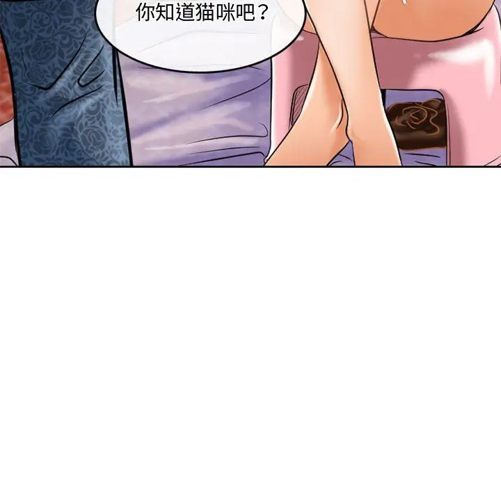 漫画《暗黑之恋》第60话第33张图