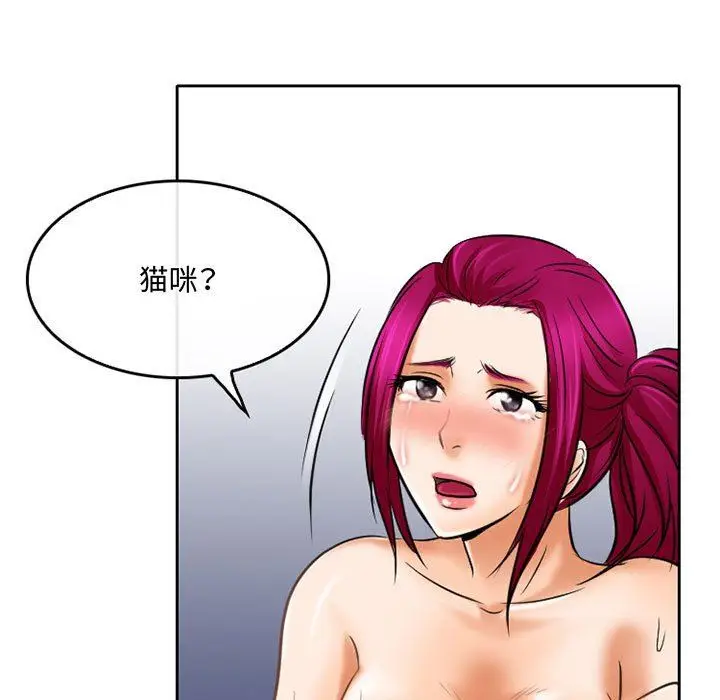 漫画《暗黑之恋》第60话第34张图