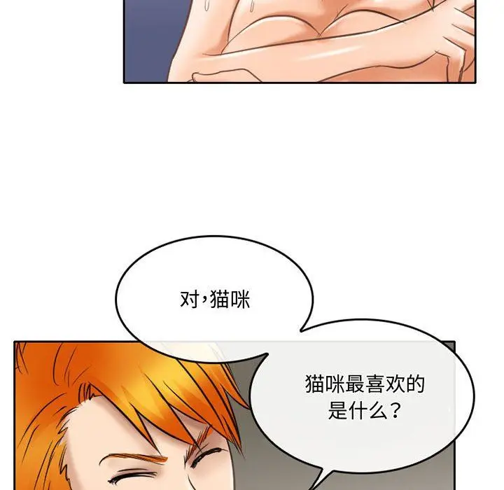 漫画《暗黑之恋》第60话第35张图