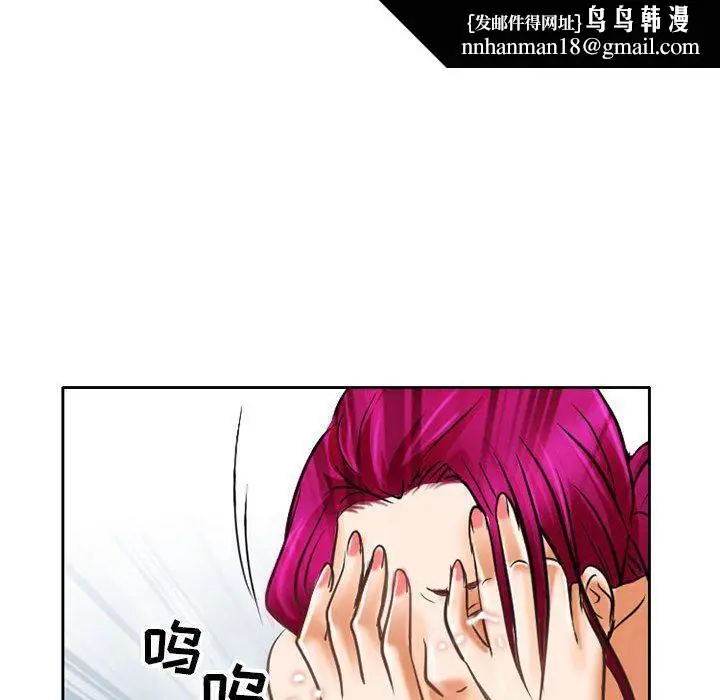 漫画《暗黑之恋》第60话第39张图