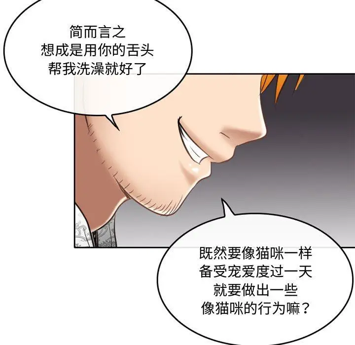 漫画《暗黑之恋》第60话第42张图