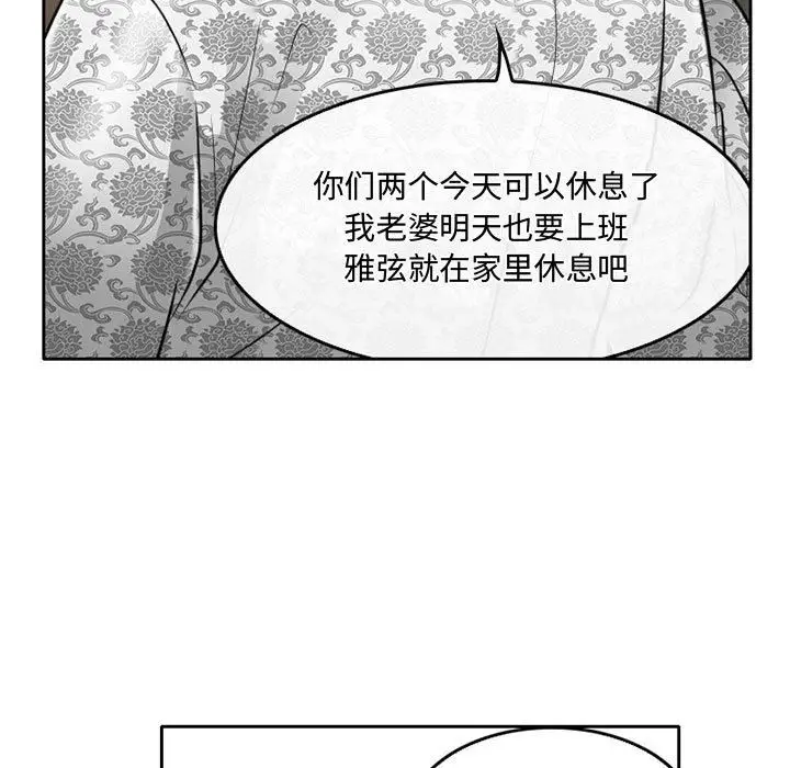漫画《暗黑之恋》第60话第44张图