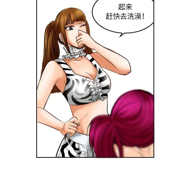漫画《暗黑之恋》第60话第45张图