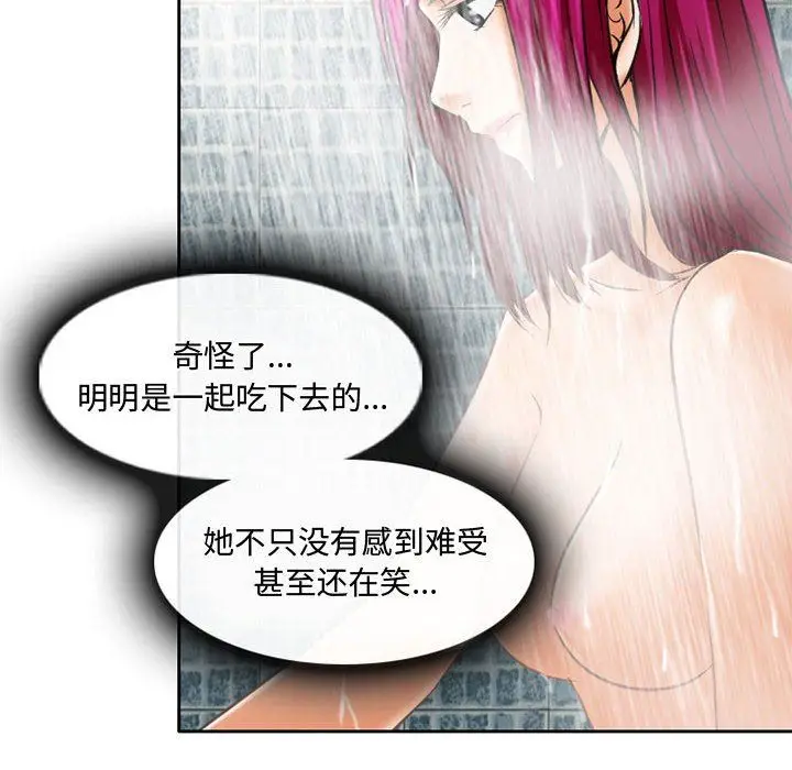 漫画《暗黑之恋》第60话第51张图