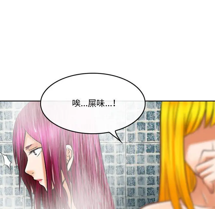 漫画《暗黑之恋》第60话第52张图