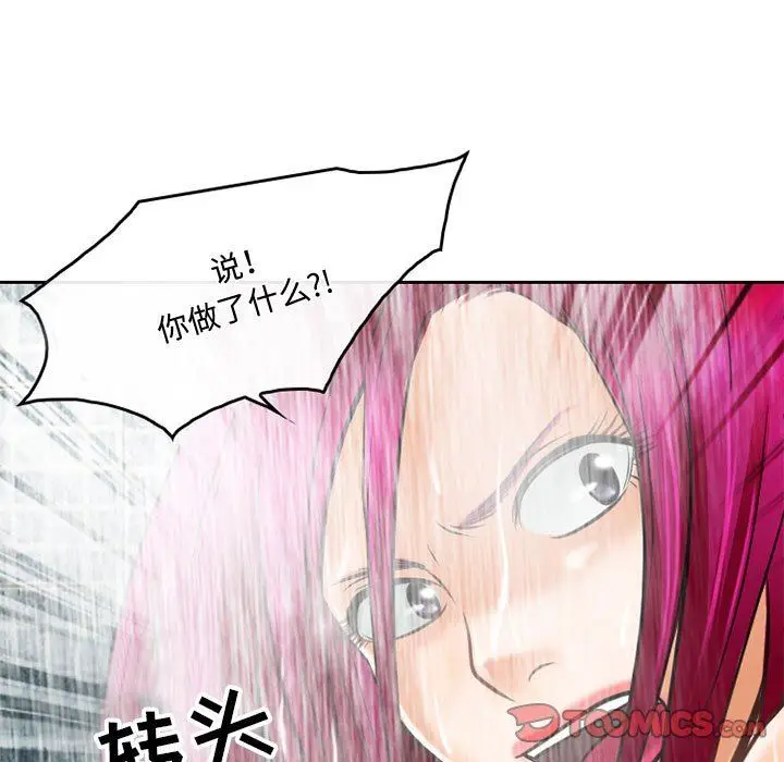 漫画《暗黑之恋》第60话第54张图