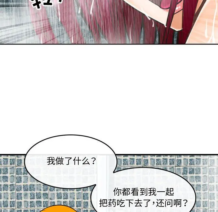漫画《暗黑之恋》第60话第55张图