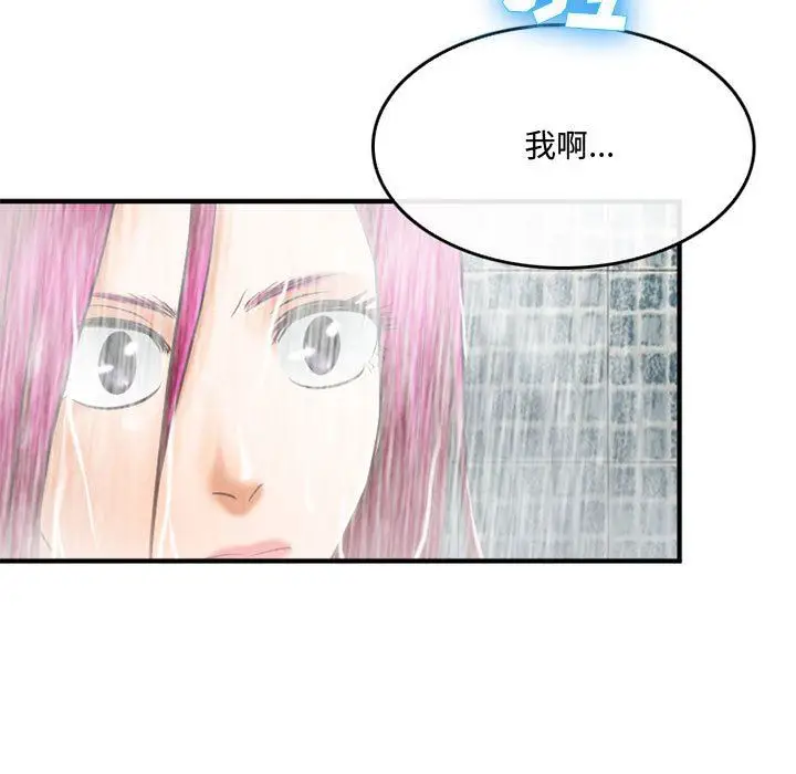 漫画《暗黑之恋》第60话第58张图