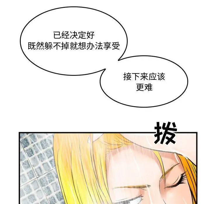 漫画《暗黑之恋》第60话第59张图