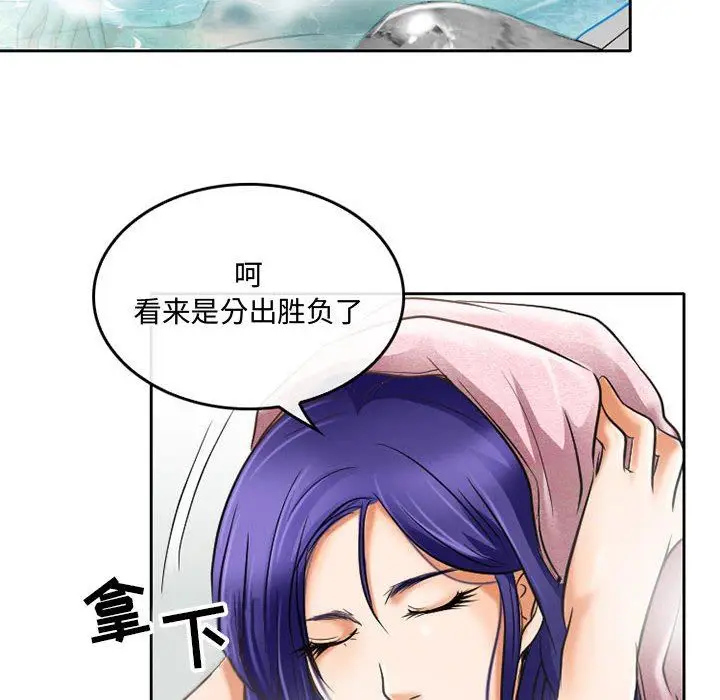 漫画《暗黑之恋》第60话第6张图