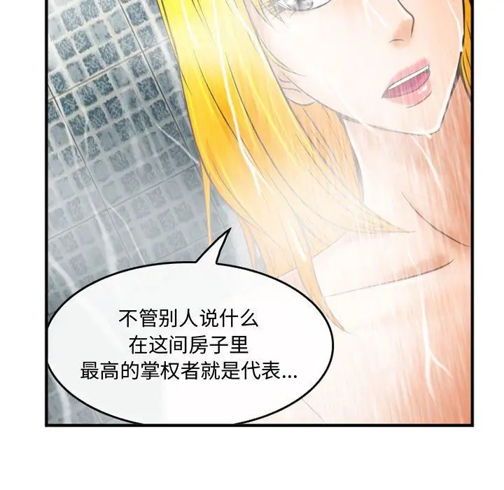 漫画《暗黑之恋》第60话第60张图