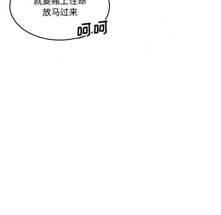 漫画《暗黑之恋》第60话第62张图