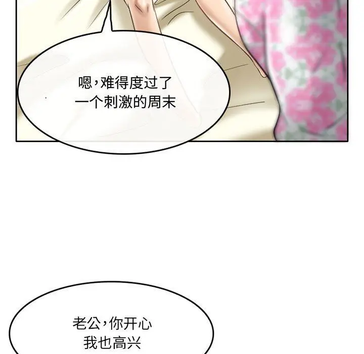 漫画《暗黑之恋》第60话第66张图
