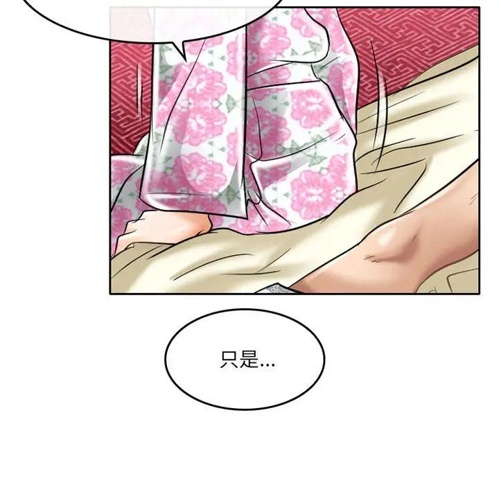 漫画《暗黑之恋》第60话第67张图
