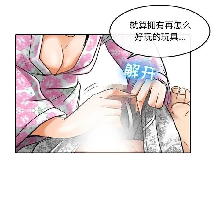 漫画《暗黑之恋》第60话第68张图