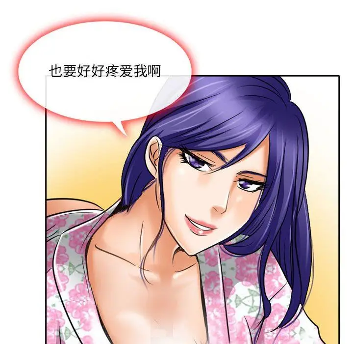漫画《暗黑之恋》第60话第69张图