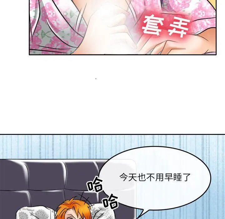 漫画《暗黑之恋》第60话第70张图