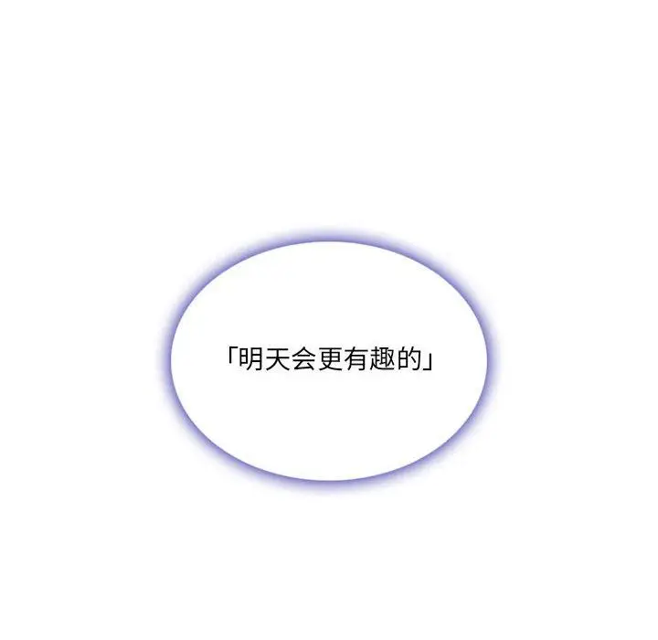 漫画《暗黑之恋》第60话第75张图