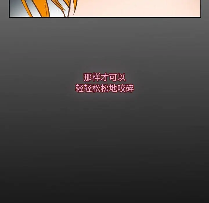 漫画《暗黑之恋》第63话第10张图