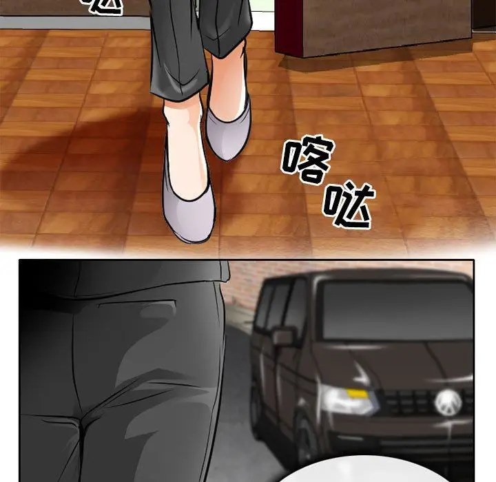 漫画《暗黑之恋》第63话第17张图