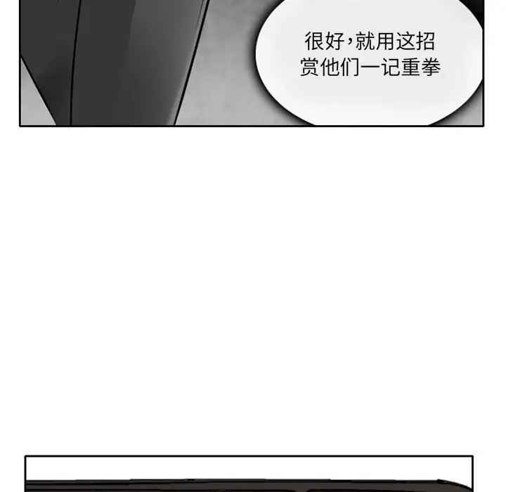 漫画《暗黑之恋》第63话第18张图