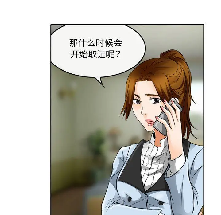 漫画《暗黑之恋》第63话第21张图