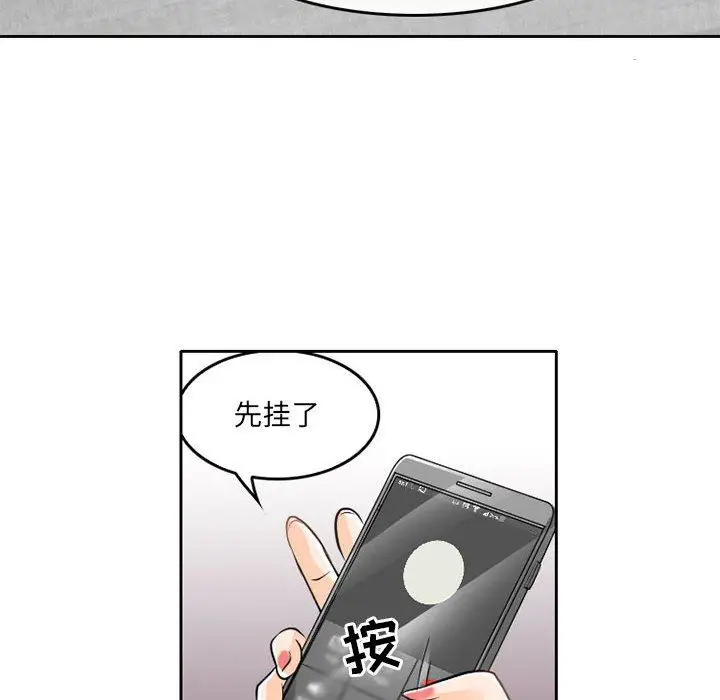 漫画《暗黑之恋》第63话第24张图