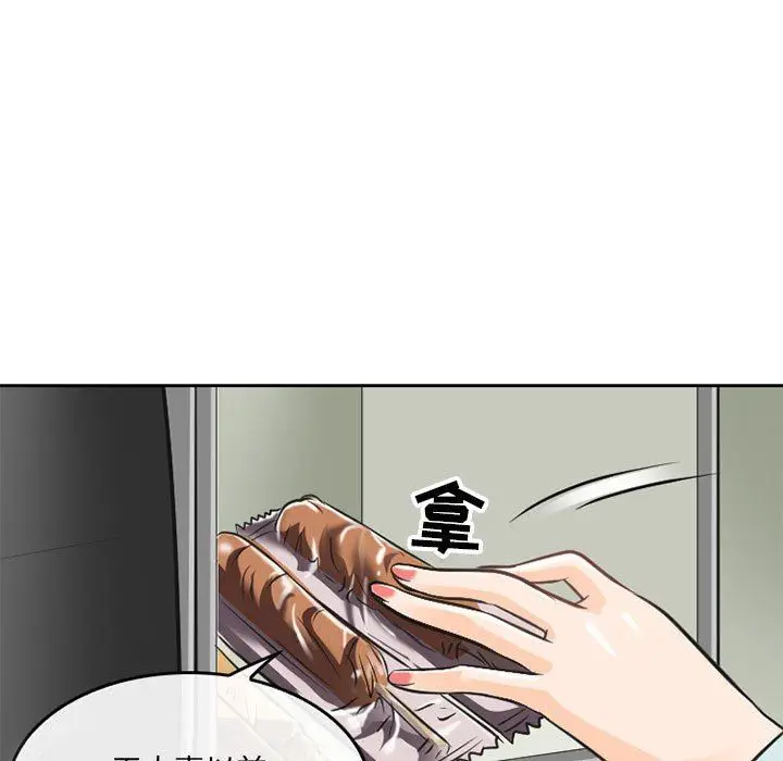 漫画《暗黑之恋》第63话第27张图