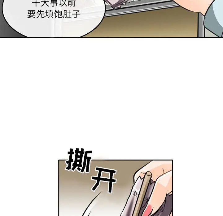 漫画《暗黑之恋》第63话第28张图