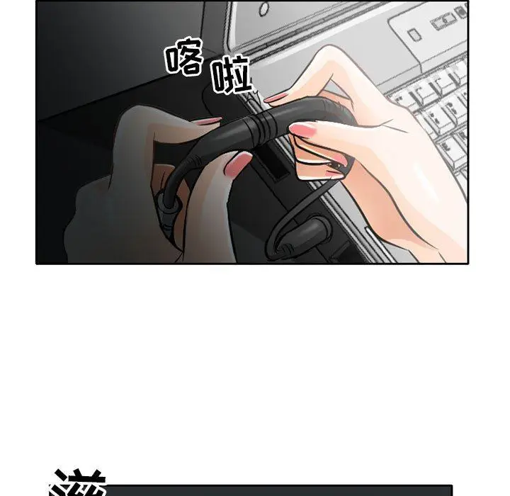 漫画《暗黑之恋》第63话第31张图
