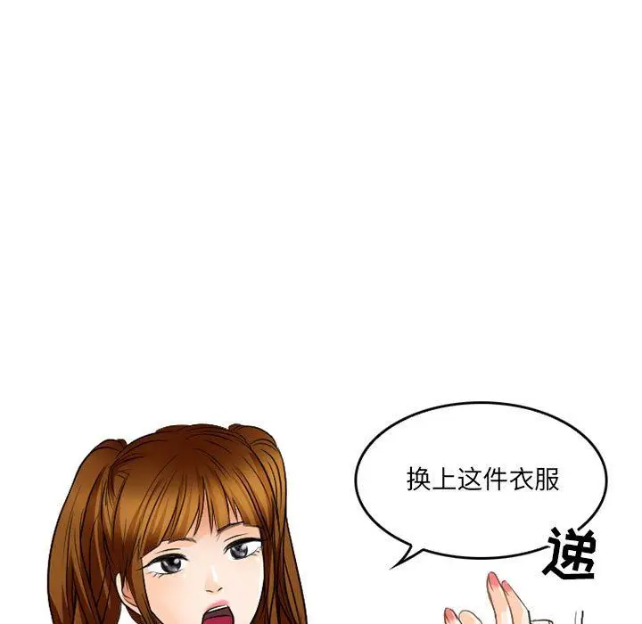 漫画《暗黑之恋》第63话第33张图