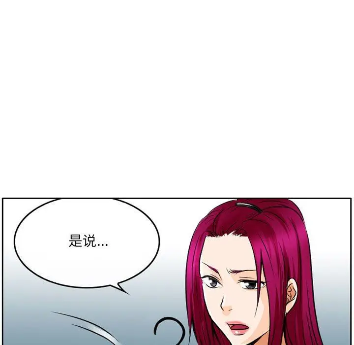 漫画《暗黑之恋》第63话第35张图
