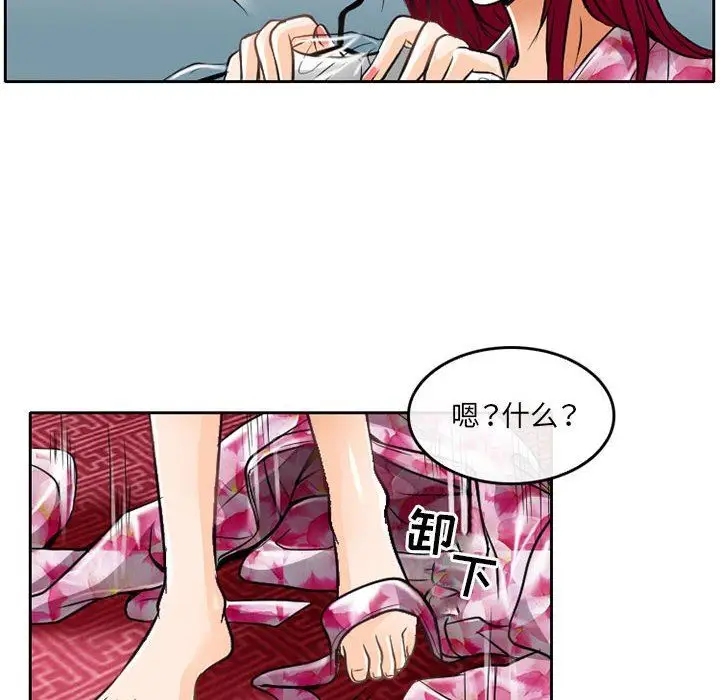 漫画《暗黑之恋》第63话第36张图