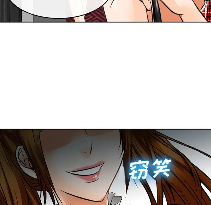 漫画《暗黑之恋》第63话第39张图
