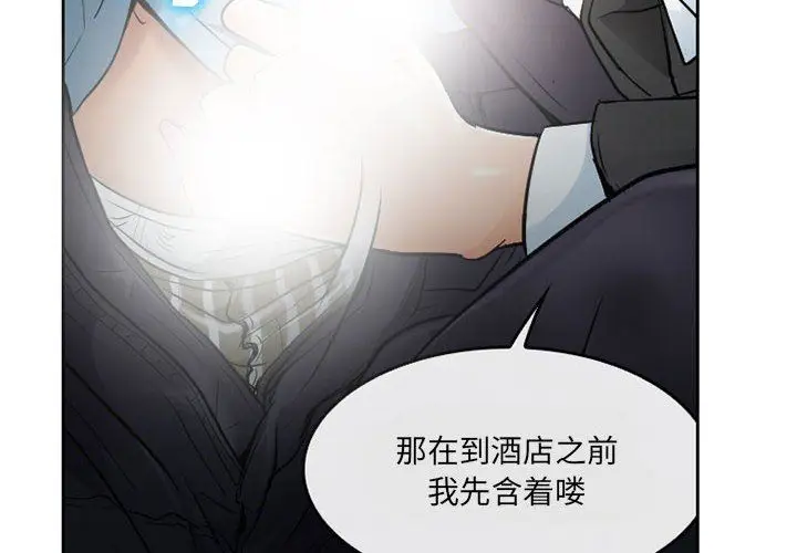 漫画《暗黑之恋》第63话第4张图