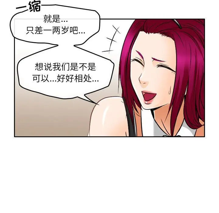 漫画《暗黑之恋》第63话第41张图