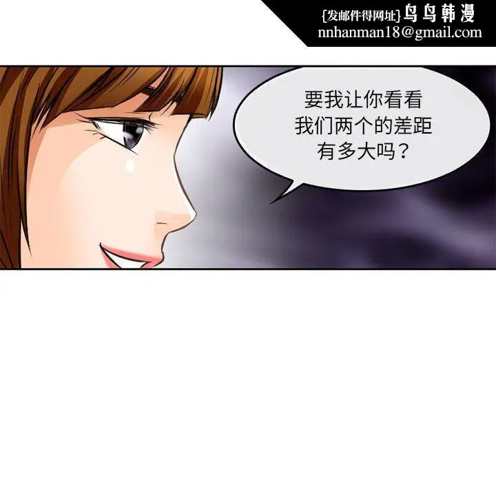 漫画《暗黑之恋》第63话第42张图