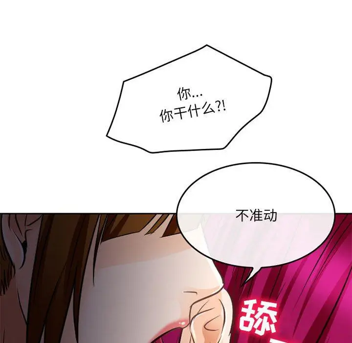 漫画《暗黑之恋》第63话第50张图