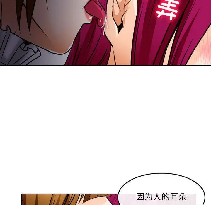 漫画《暗黑之恋》第63话第51张图