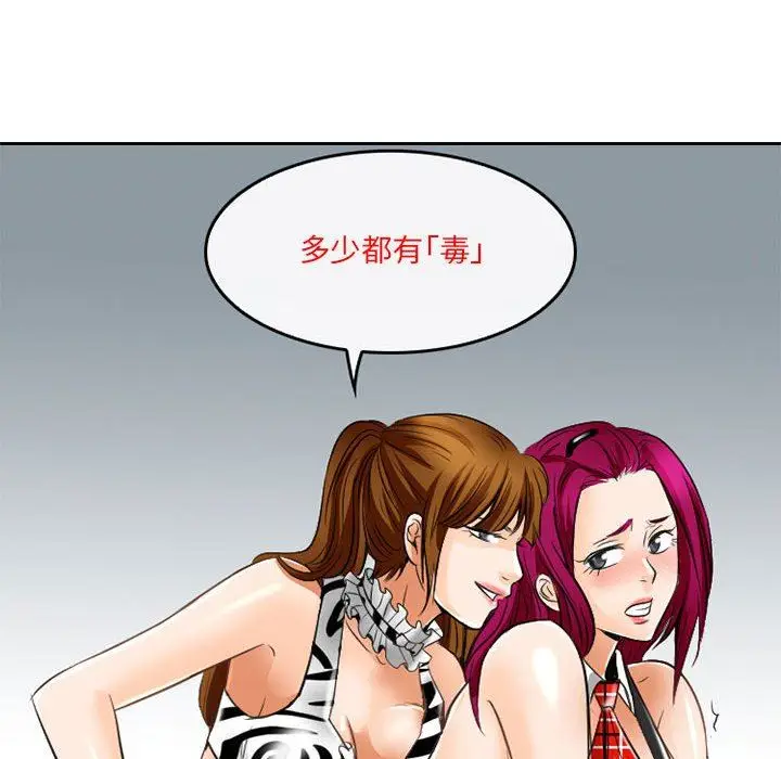 漫画《暗黑之恋》第63话第63张图