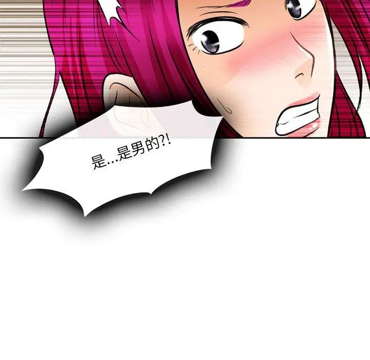 漫画《暗黑之恋》第63话第73张图