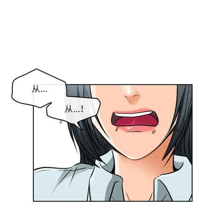 漫画《暗黑之恋》第63话第75张图