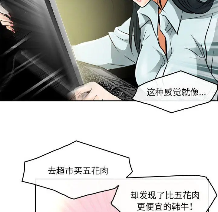 漫画《暗黑之恋》第63话第77张图