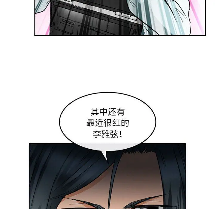 漫画《暗黑之恋》第63话第79张图