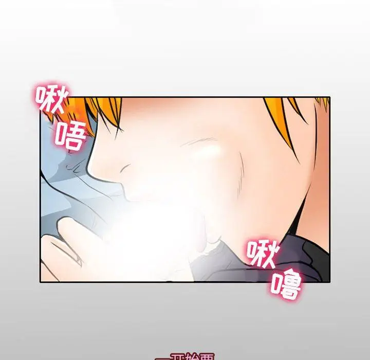 漫画《暗黑之恋》第63话第8张图