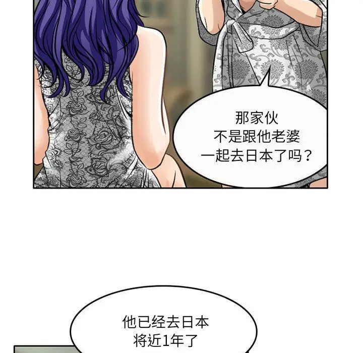 漫画《暗黑之恋》第65话第25张图