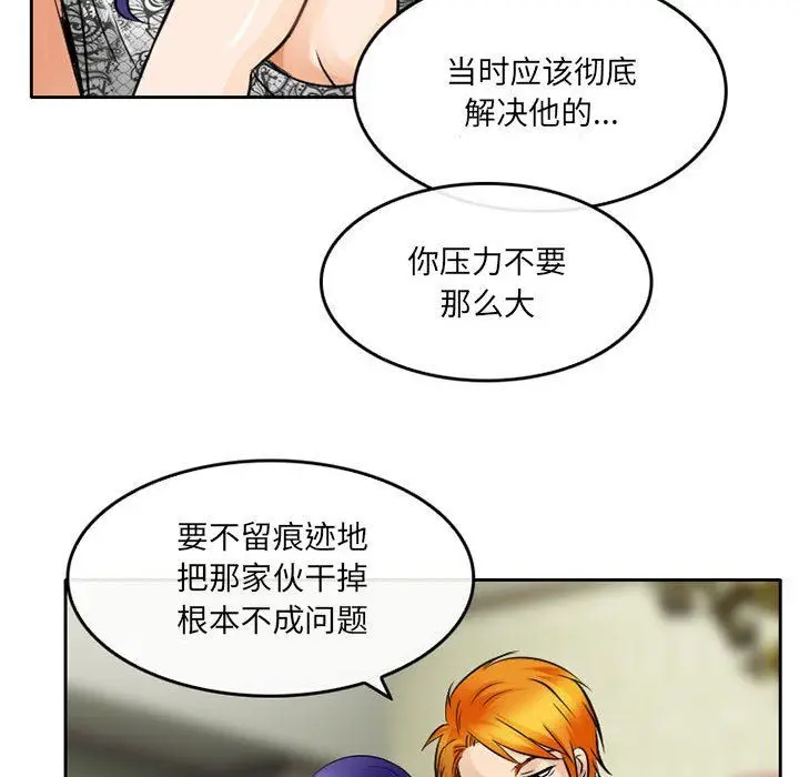 漫画《暗黑之恋》第65话第27张图
