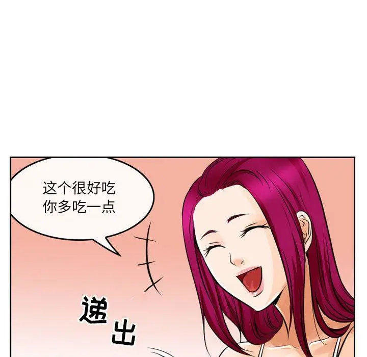 漫画《暗黑之恋》第65话第33张图