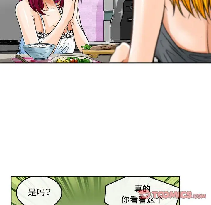 漫画《暗黑之恋》第65话第36张图