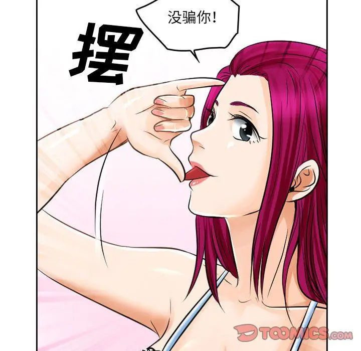 漫画《暗黑之恋》第65话第38张图